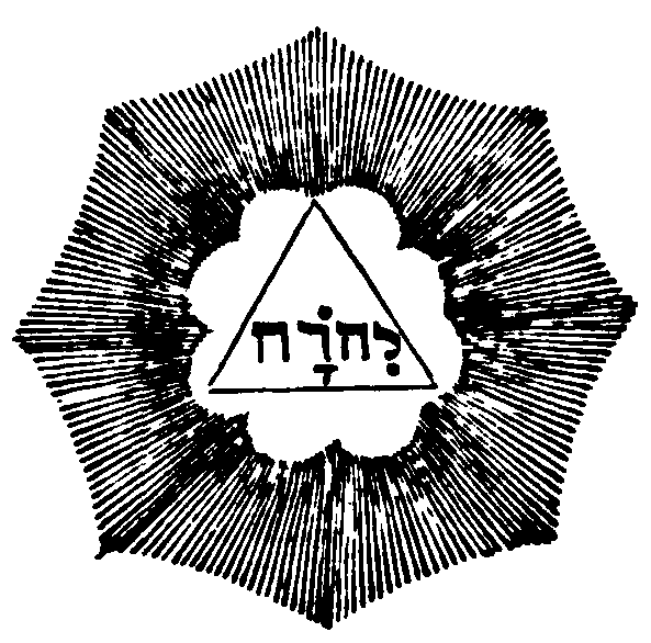 tetragrammaton inscribed with an equilateral triangle and
placed within a circle of rays